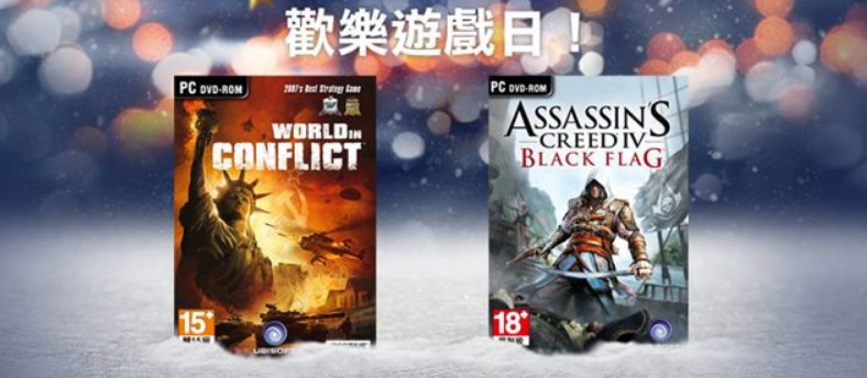 《衝突世界》《刺客教條 4：黑旗》兩款 PC 遊戲陸續開放限時免費下載