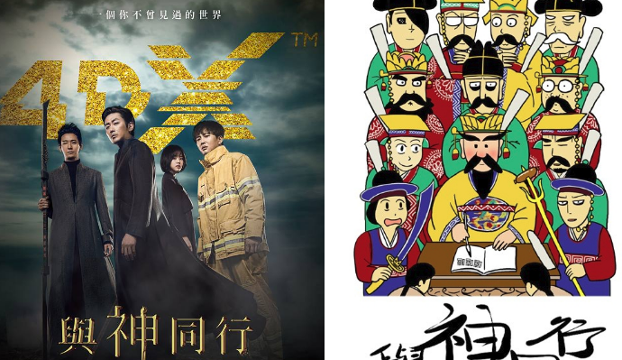 韓國漫畫改編電影《與神同行》全台票房破億 4DX 版週五在台上映